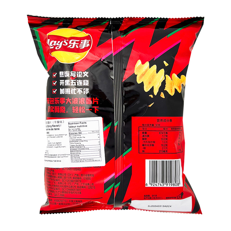 Lays Spicy Chips (Japan) - 70g - 22 Pack